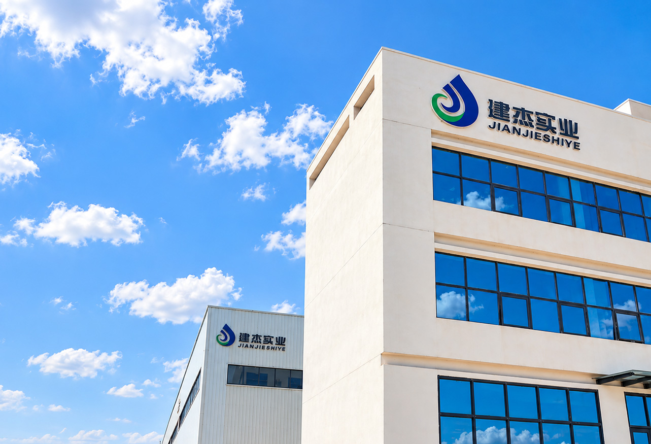 建杰实业有哪些资质和认证？